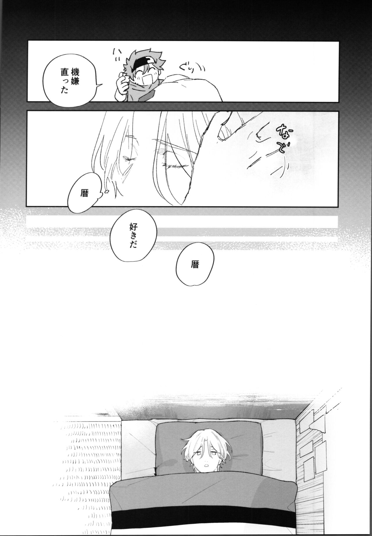 Rekikun ni wa chin-ken ga nai Kōhen page 7 full