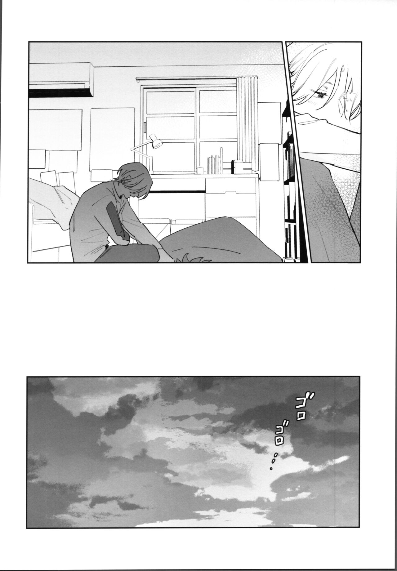 Rekikun ni wa chin-ken ga nai Kōhen page 9 full