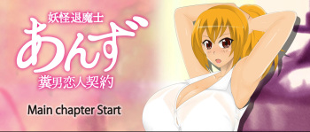 stripeg Yokai Exorcist Anzu -Shit Man Lover Contract- cover