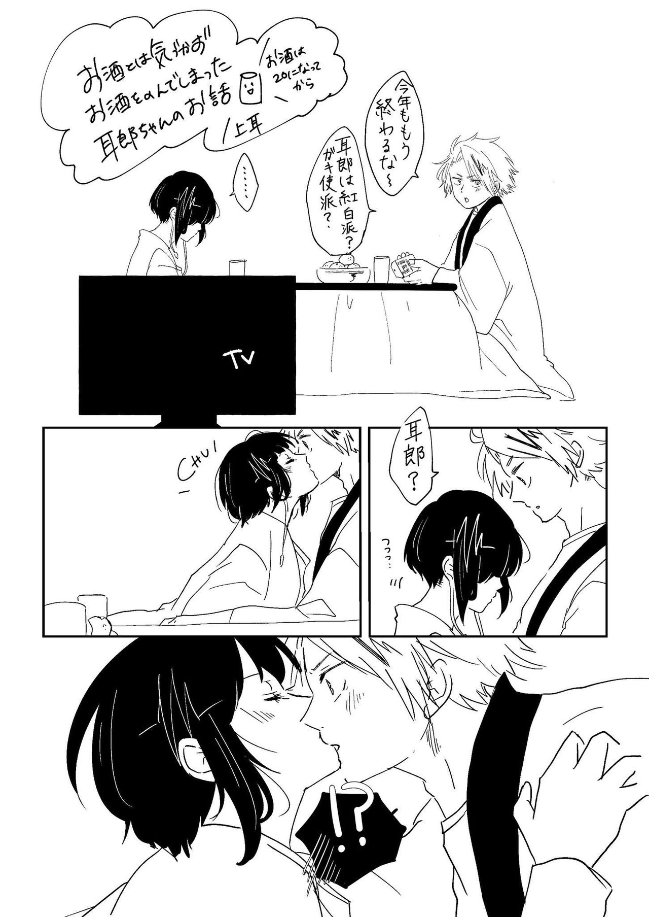 KamiJirou Collection page 7 full