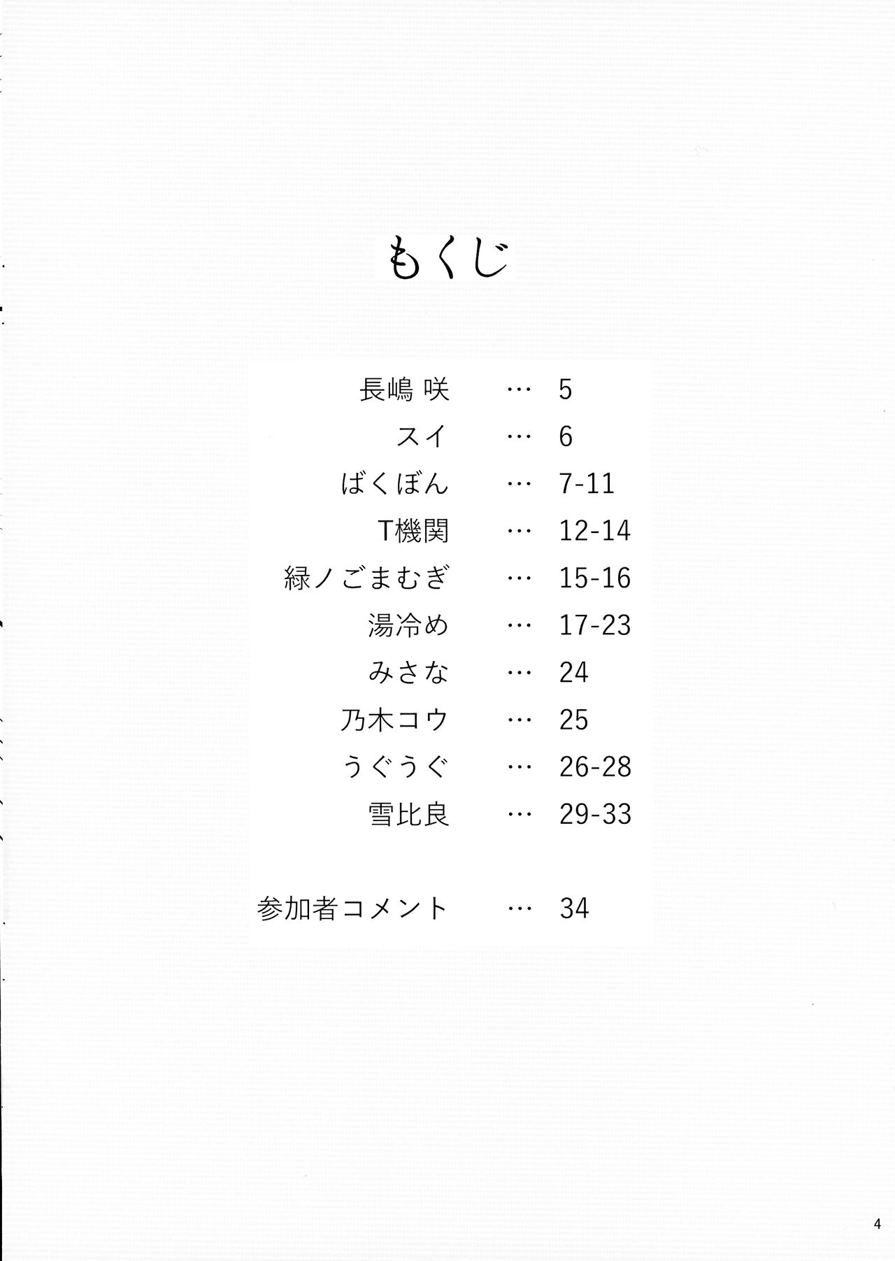 Kokudo Aya Futanari Goudoushi page 3 full