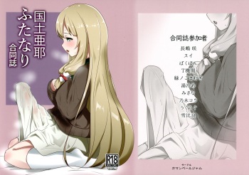 Kokudo Aya Futanari Goudoushi cover