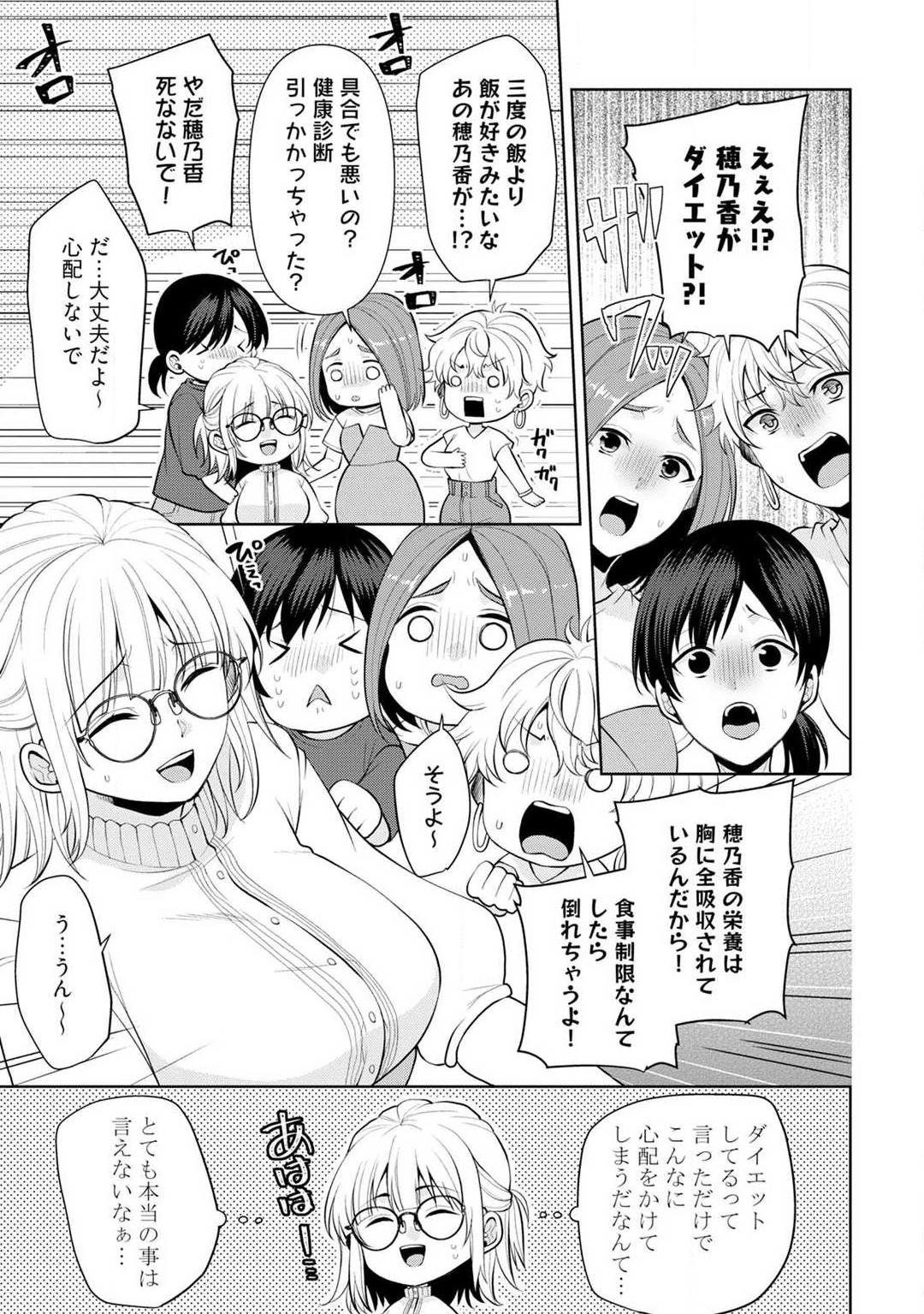 Ippai Kudasai, Yagami-san 〜 Karada no Aishō Batsugun! Akogare Jōshi ni Maiban Aisa Retemasu 〜 1-4 page 6 full