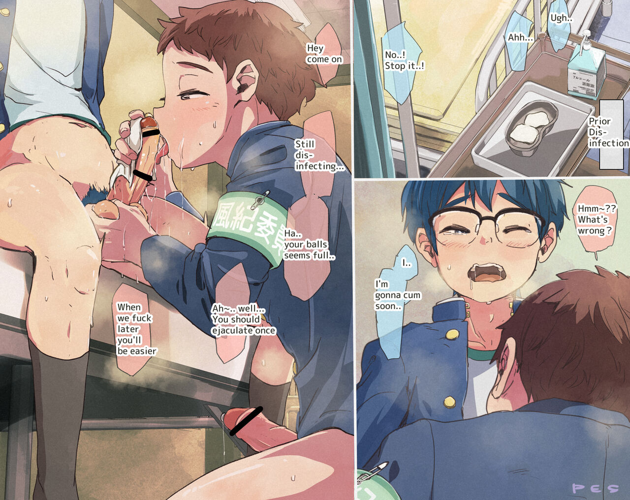 風紀委員に抜いてもらう男子 page 5 full