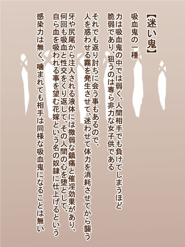 100 Yen Mamono Musume Series "Mayoi Oni" page 1 full