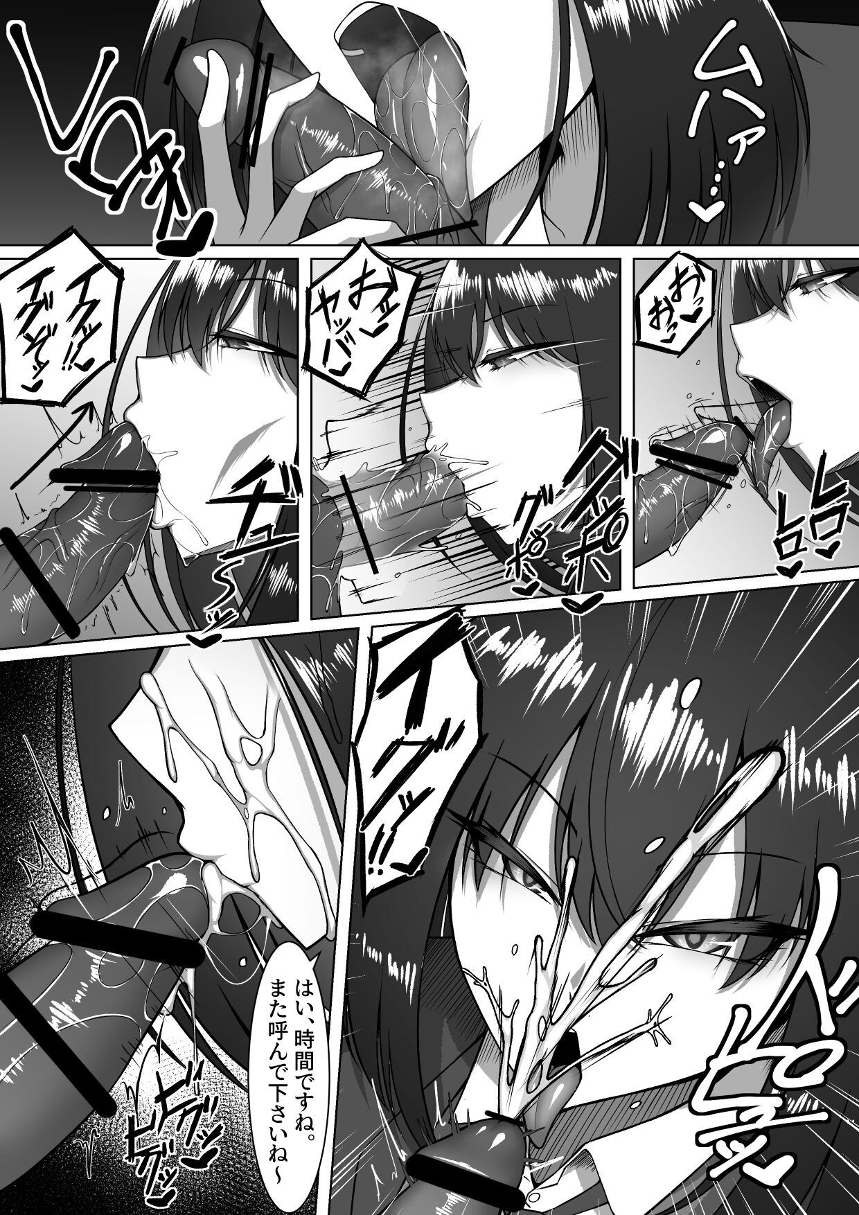 爆乳制服美少女を「無料」で「何時」でも「何度」でも呼べる権利 page 5 full