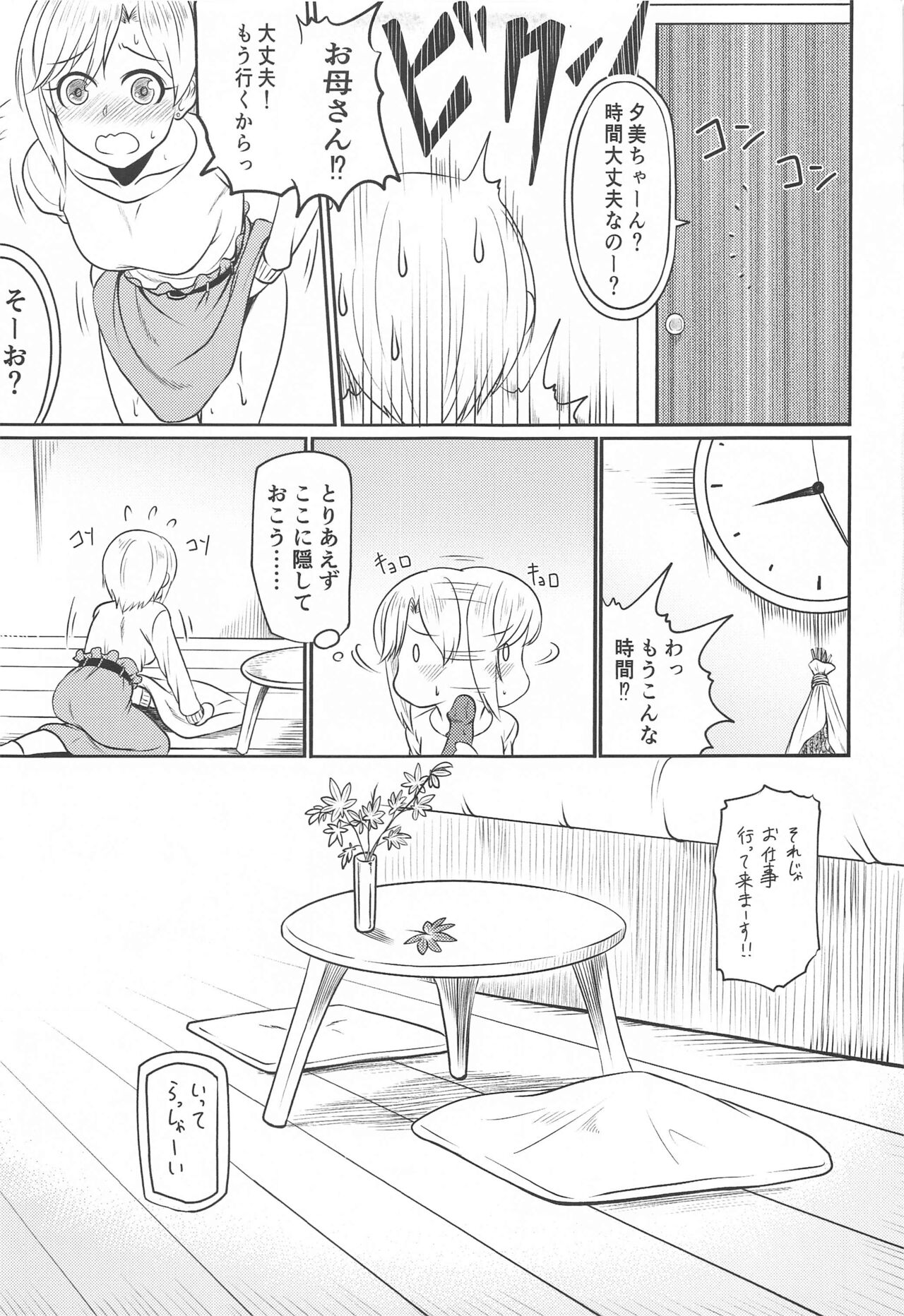 Autumn Leaves Sweet Home page 4 full