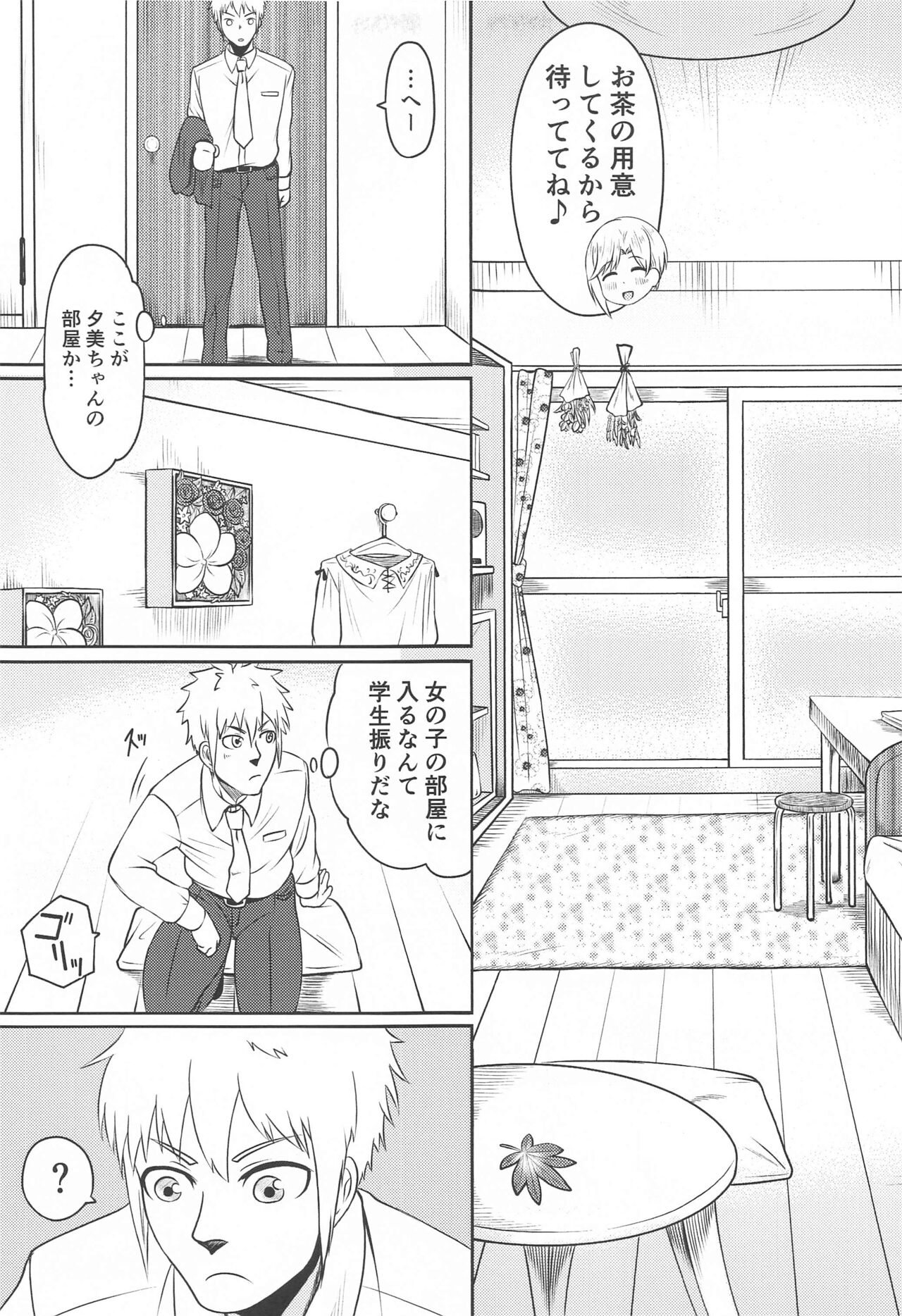 Autumn Leaves Sweet Home page 6 full