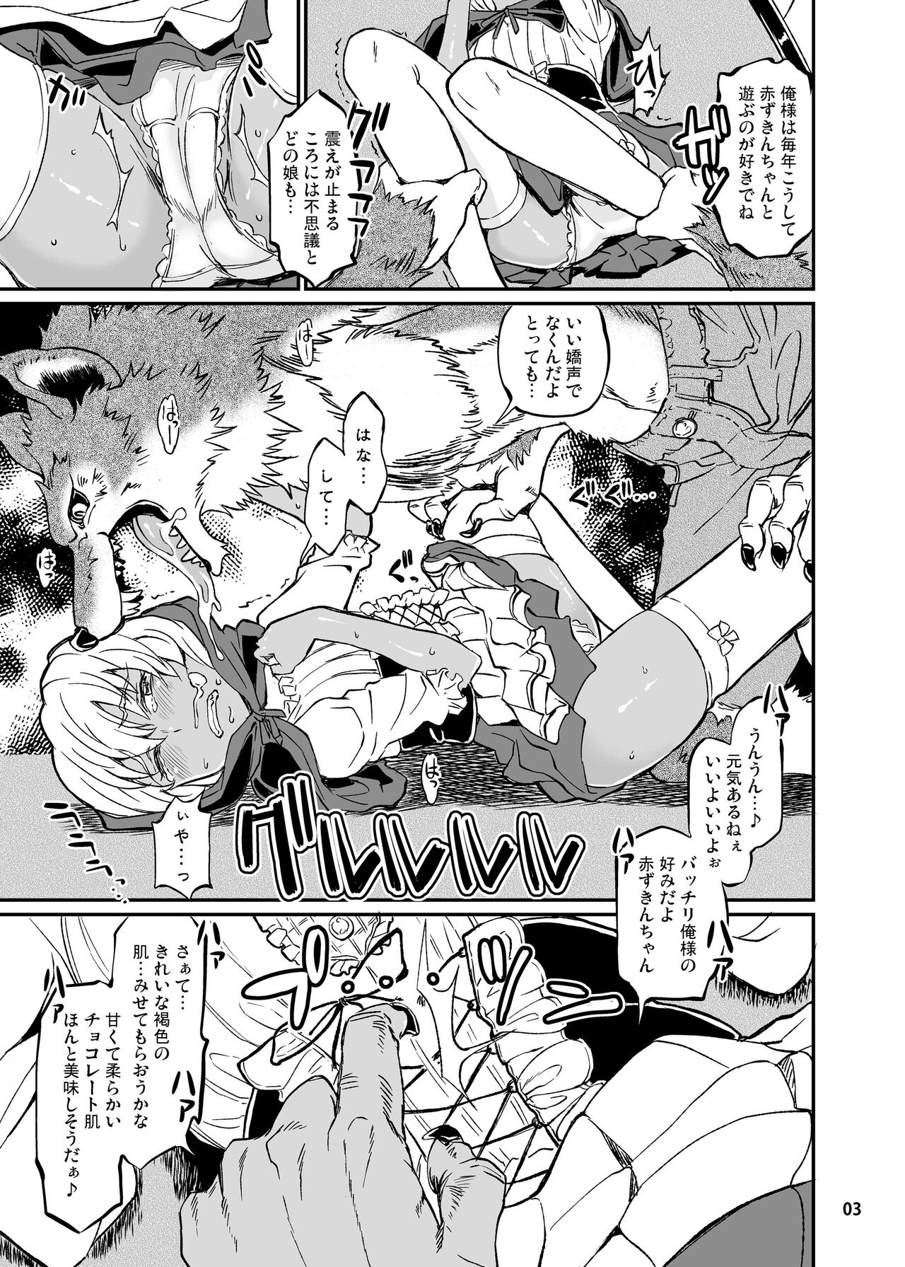Note-Dec2014 page 4 full