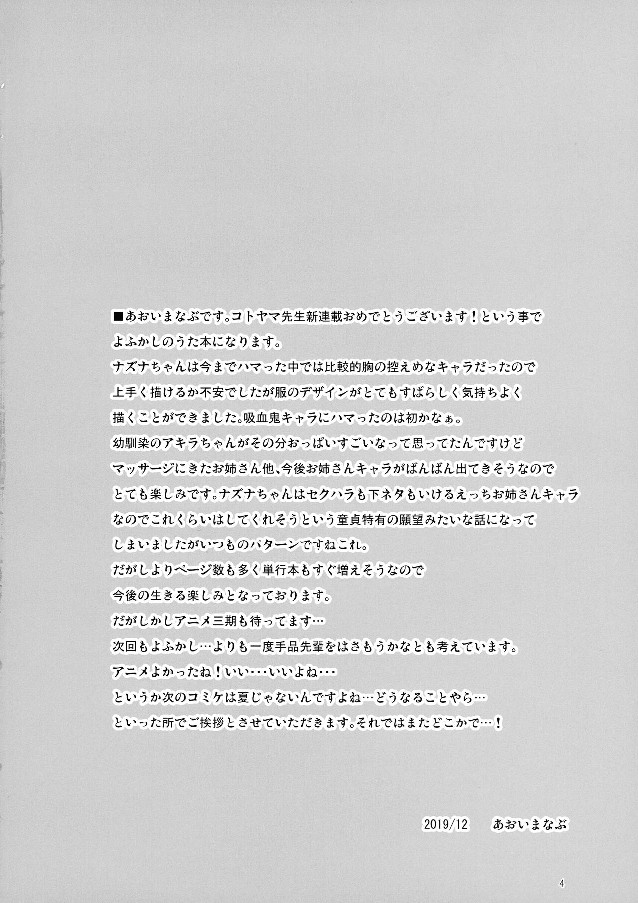 Soineya no Uta page 4 full