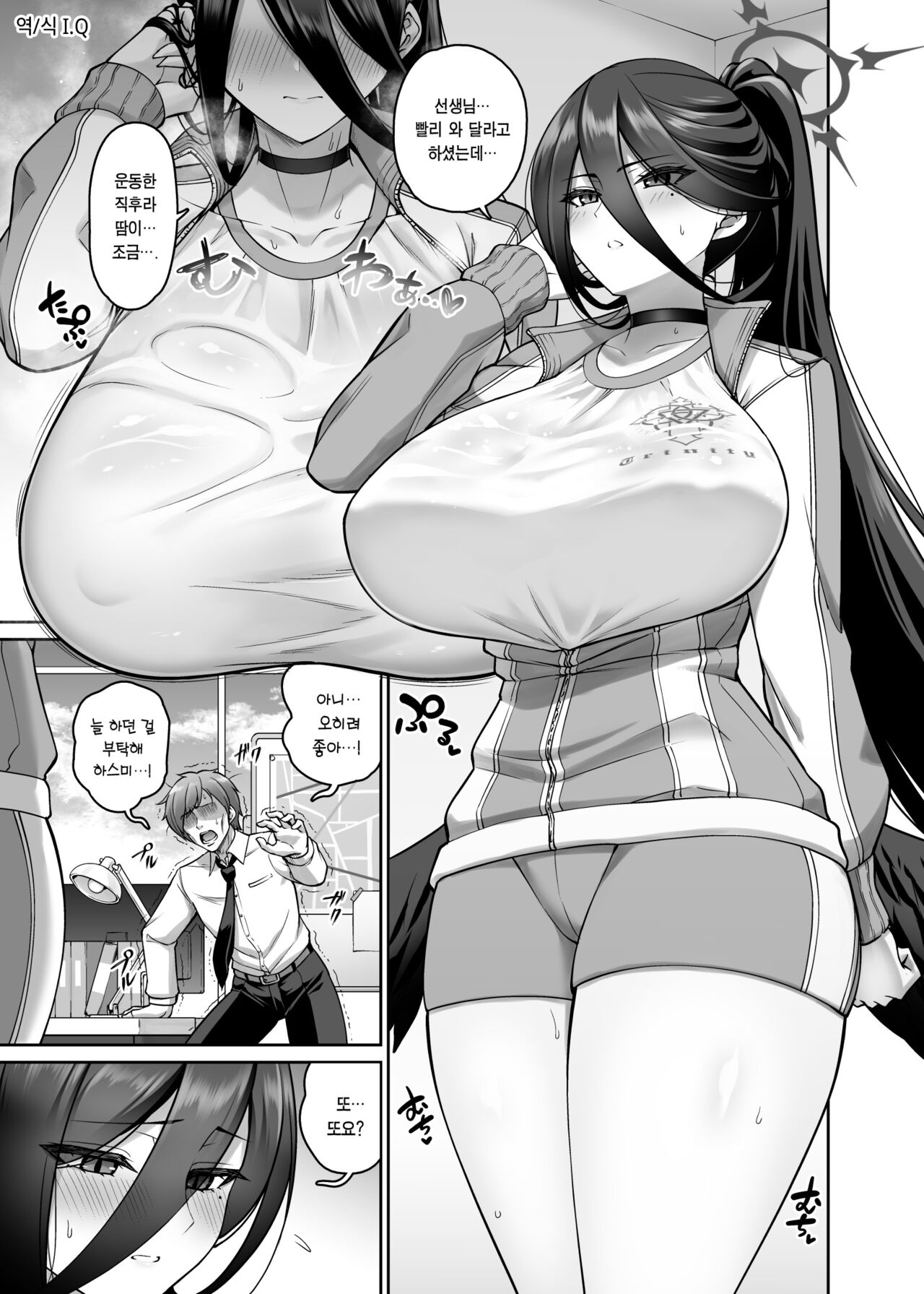 Taisoufuku Hasumi Short Manga page 1 full
