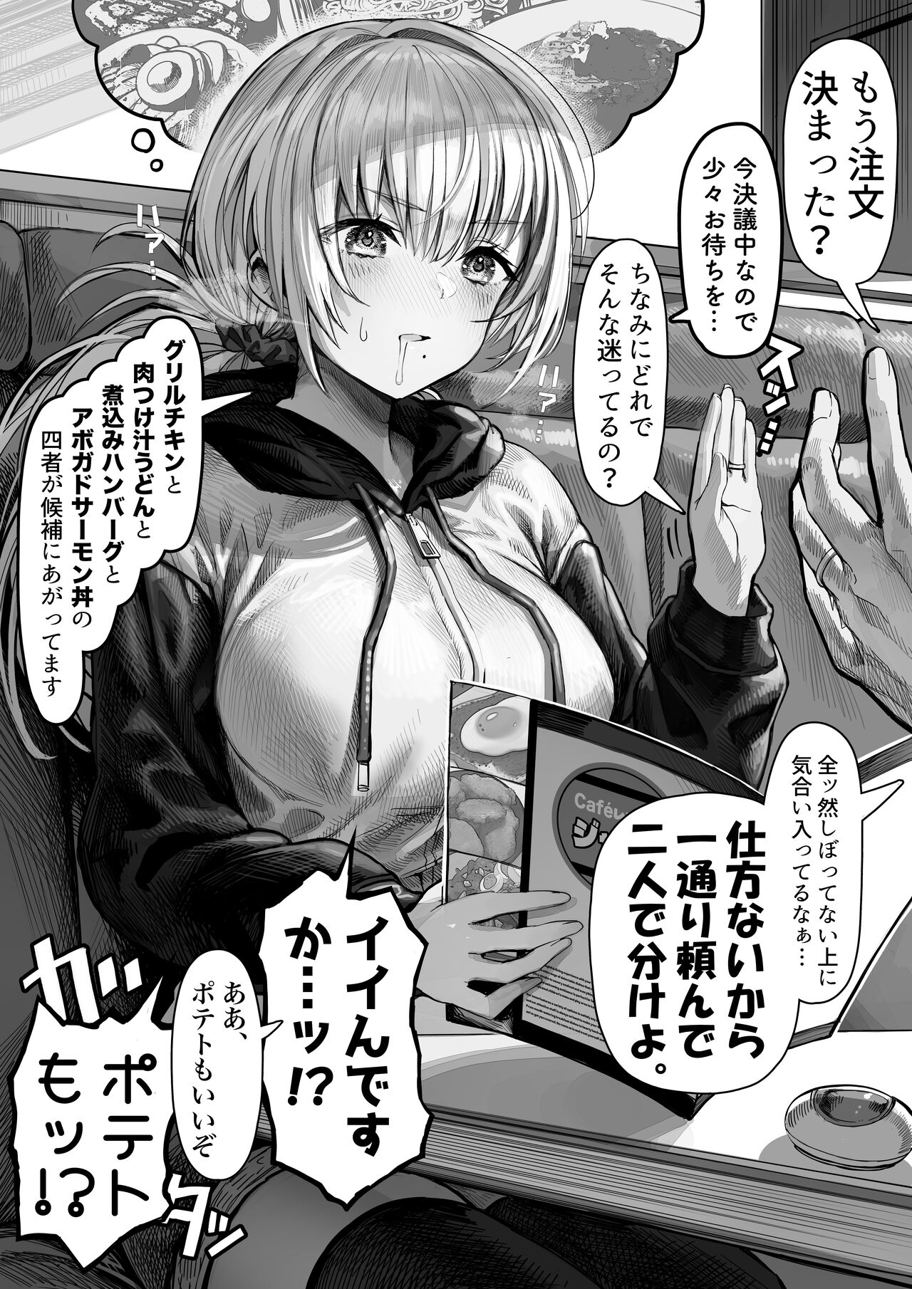 3-gatsu no Orei to Okusan no Matome page 10 full