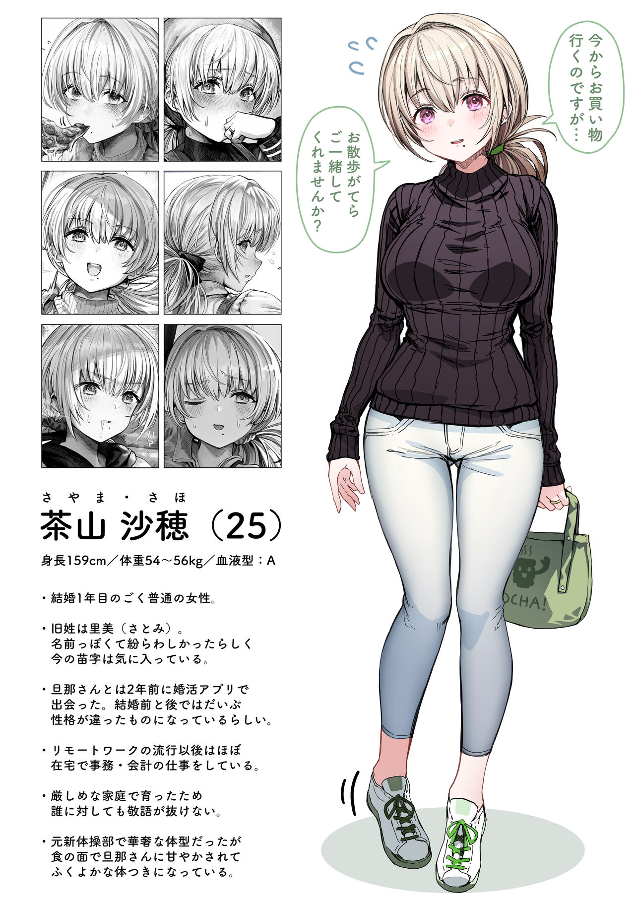 3-gatsu no Orei to Okusan no Matome page 3 full