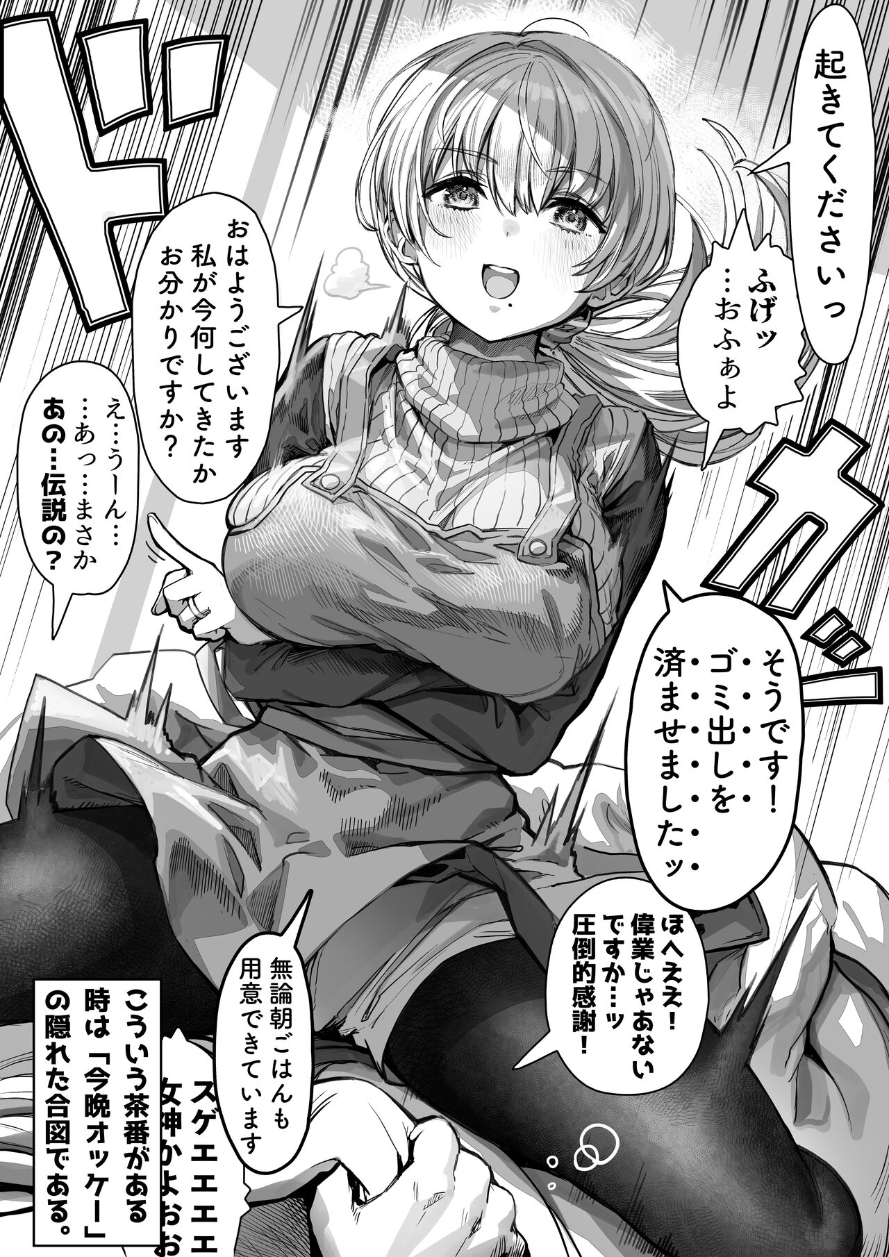 3-gatsu no Orei to Okusan no Matome page 5 full
