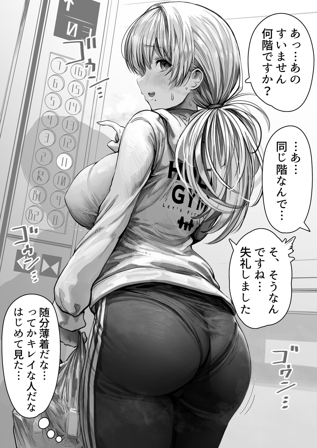3-gatsu no Orei to Okusan no Matome page 6 full