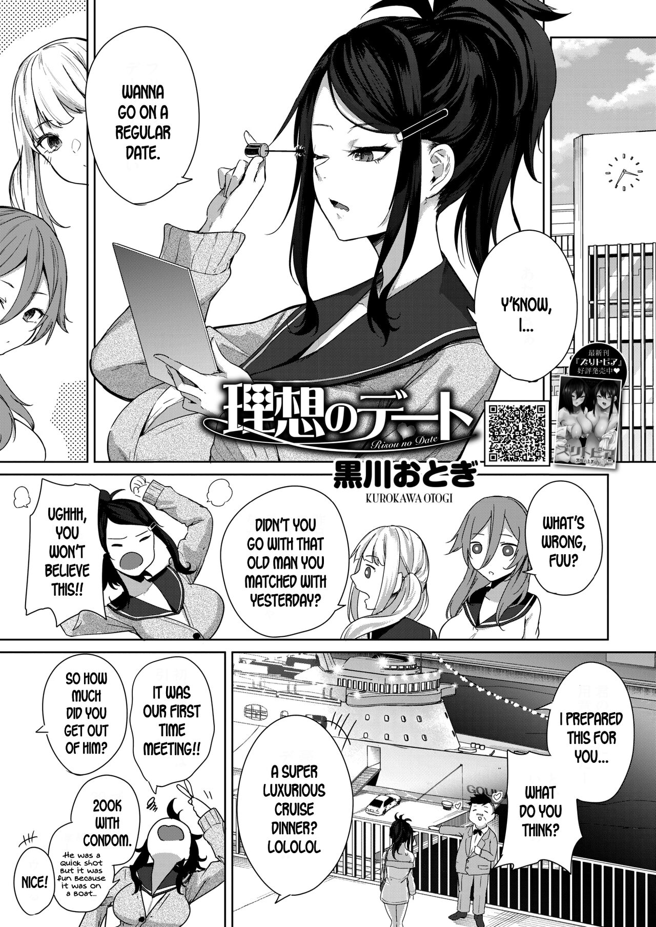 Risou no Date page 1 full