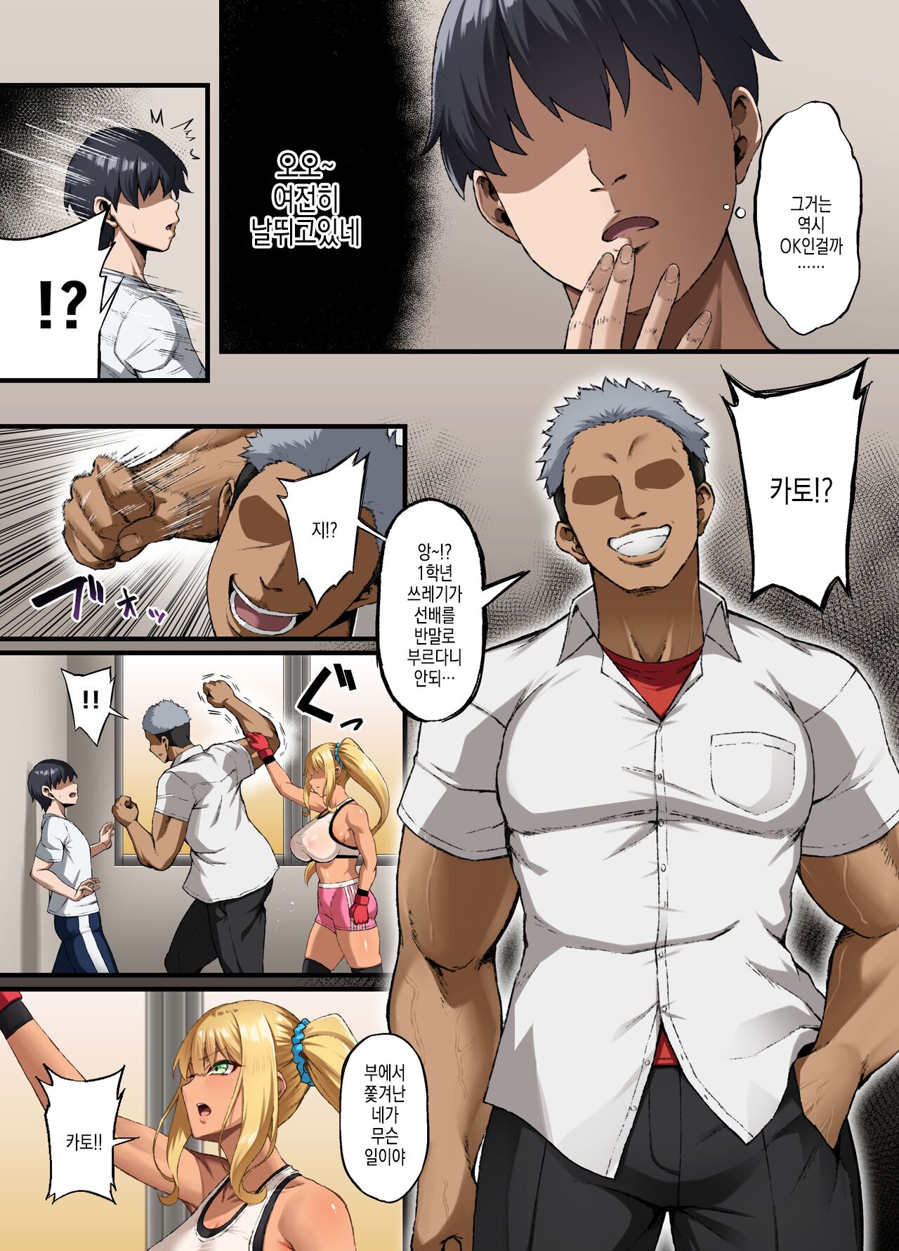 Haiboku. ～Boku no Aya-nee ga Ochiru made～ | 패배 ~ 내 아야 누나가 함락될 때 까지 ~ page 3 full