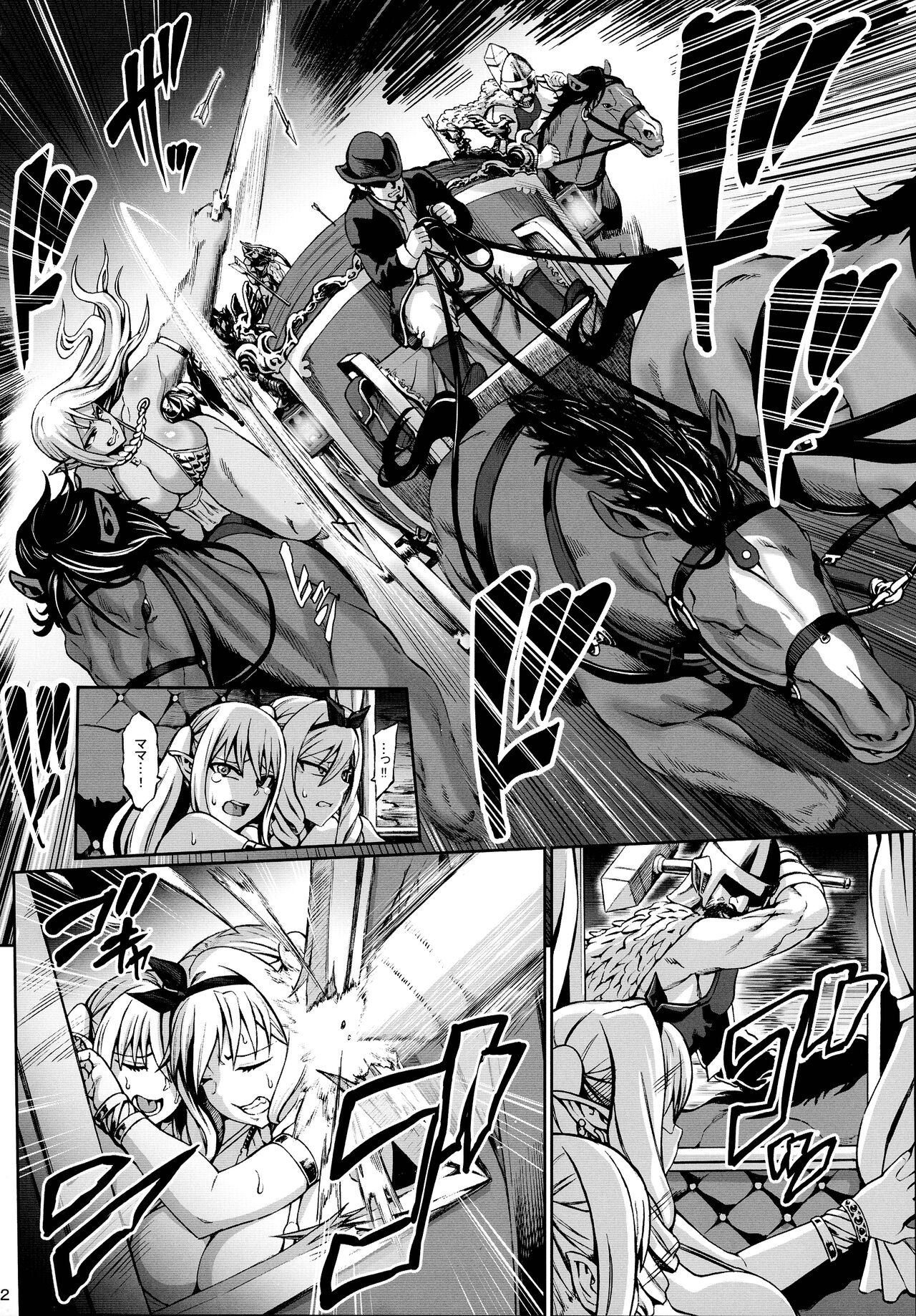 Houjou no Reizoku Elf 7 page 4 full