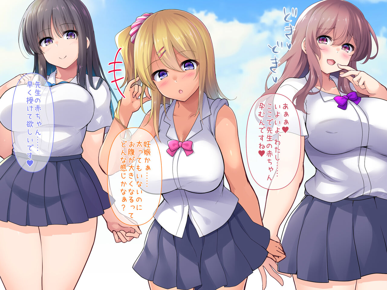 Hairanki no Haramigoro JK to Tanetsuke Beach de Jusei suru made Ninkatsu Gasshuku! page 7 full