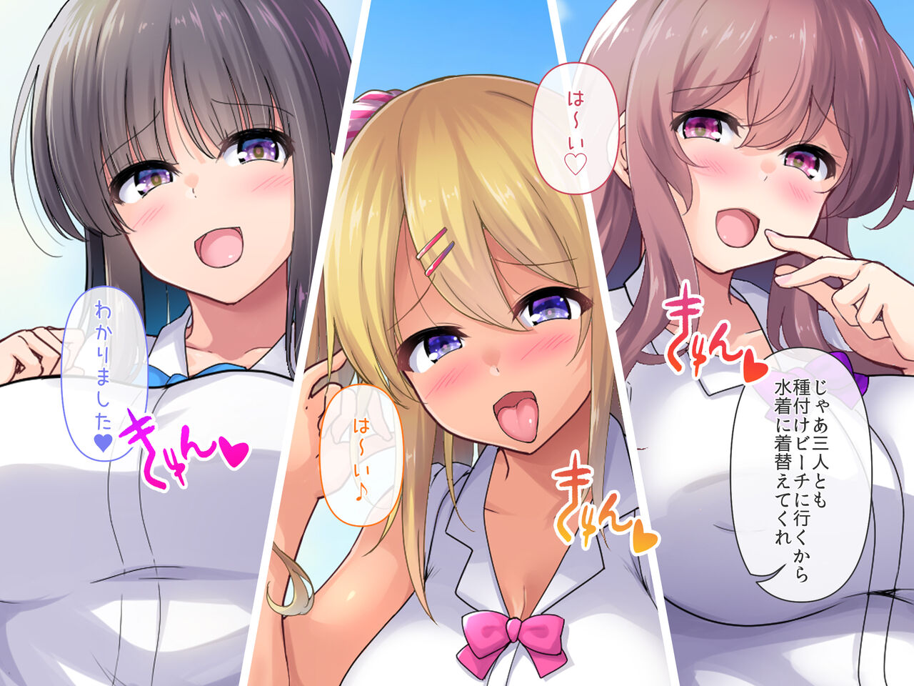 Hairanki no Haramigoro JK to Tanetsuke Beach de Jusei suru made Ninkatsu Gasshuku! page 8 full