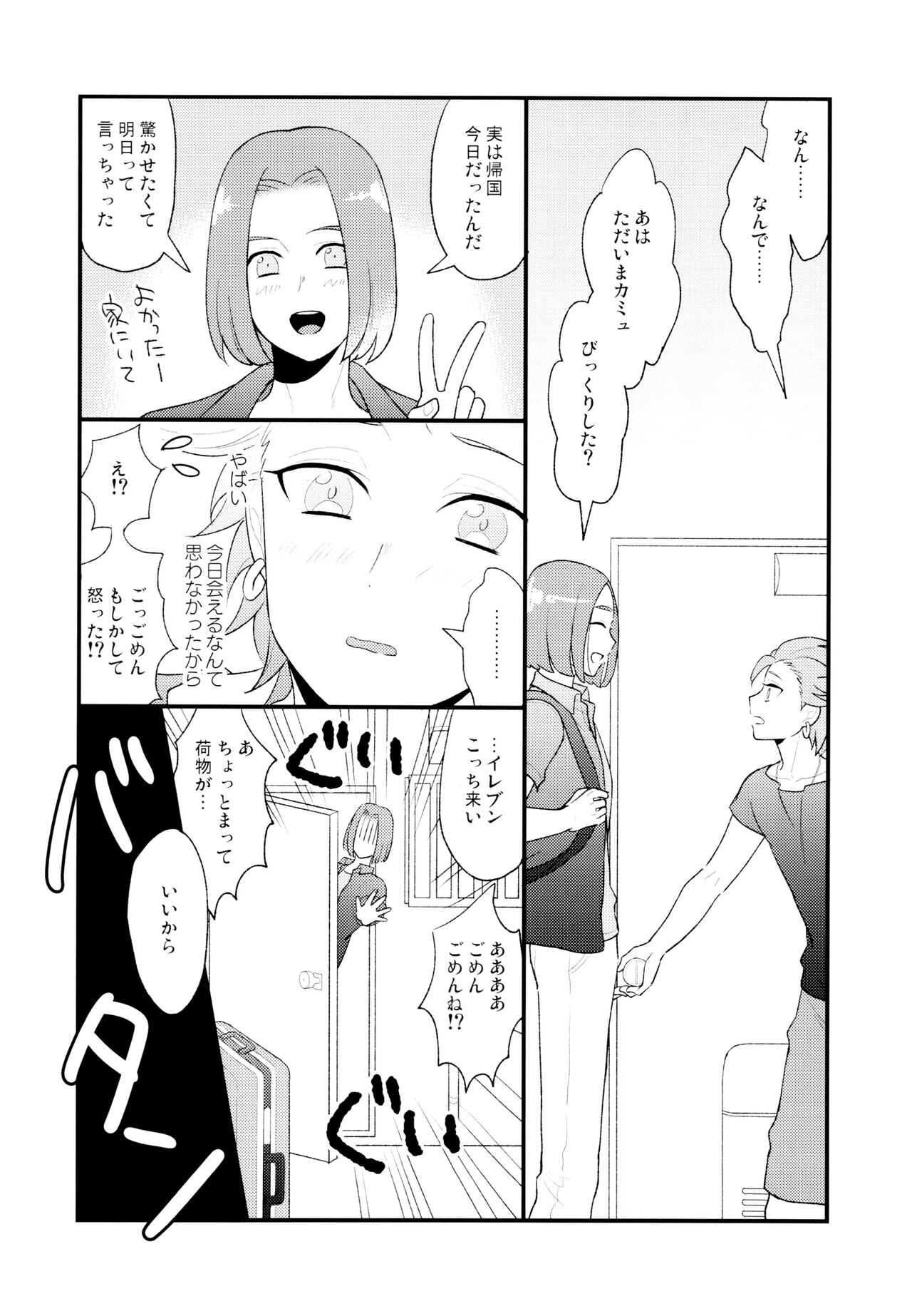 GP! SUMMER page 10 full