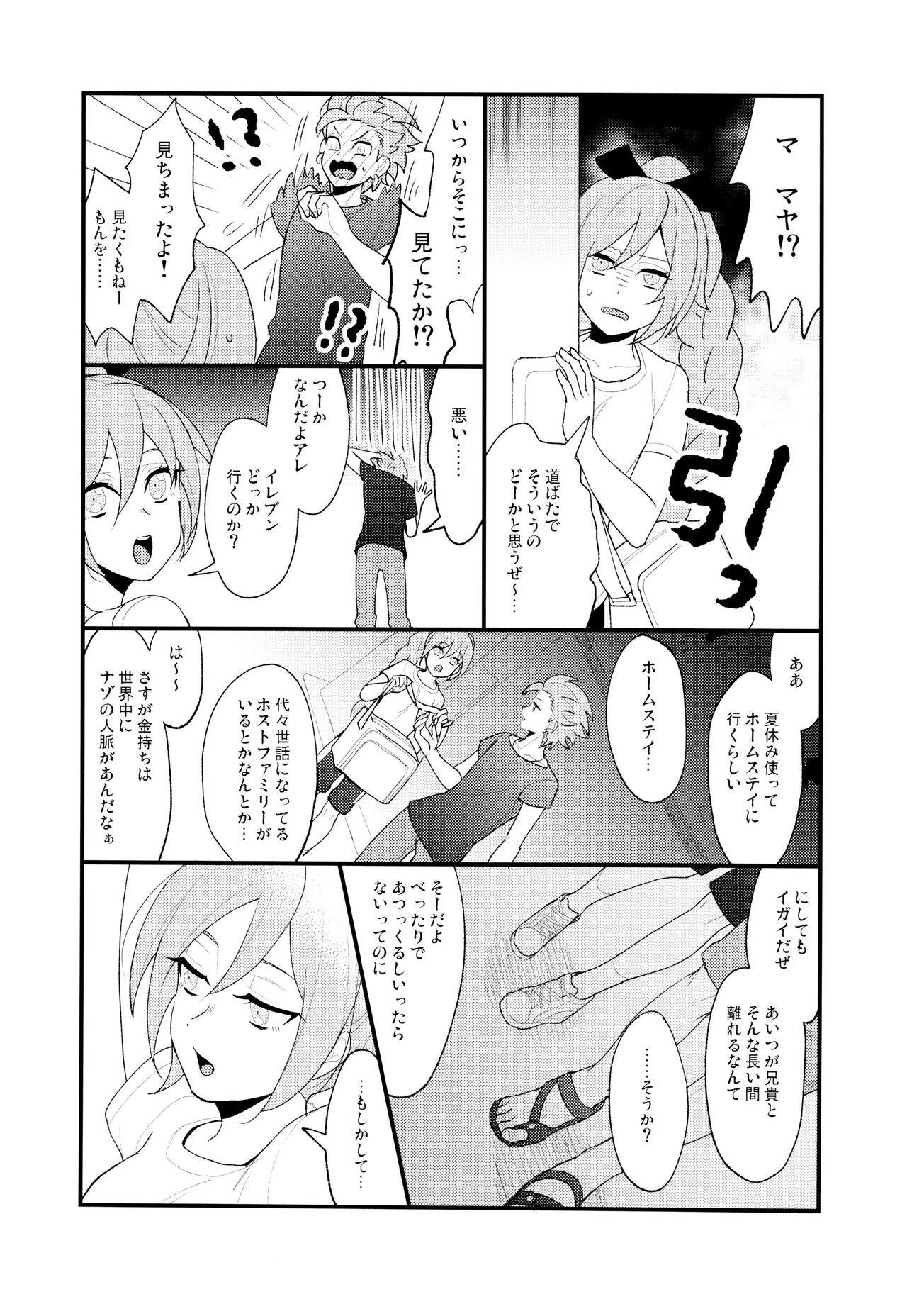 GP! SUMMER page 5 full