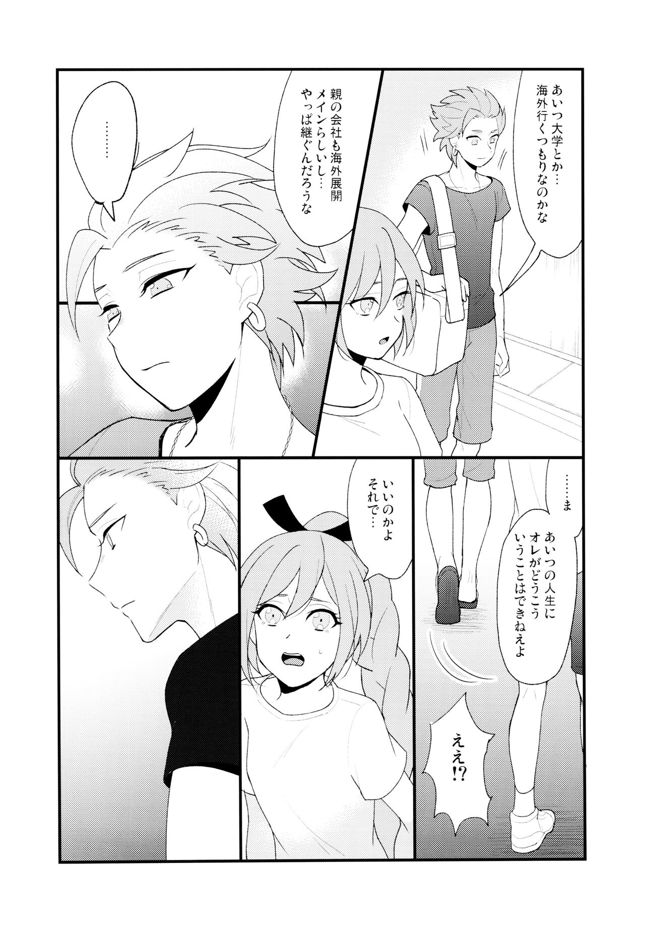 GP! SUMMER page 6 full