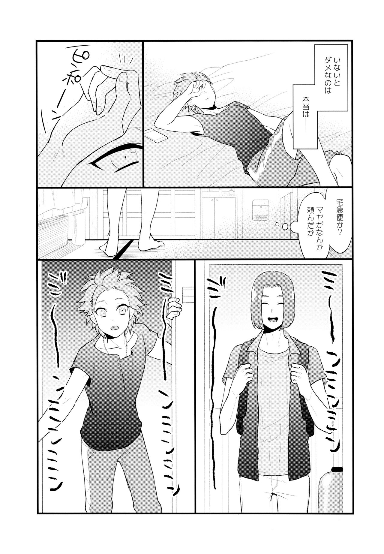 GP! SUMMER page 9 full