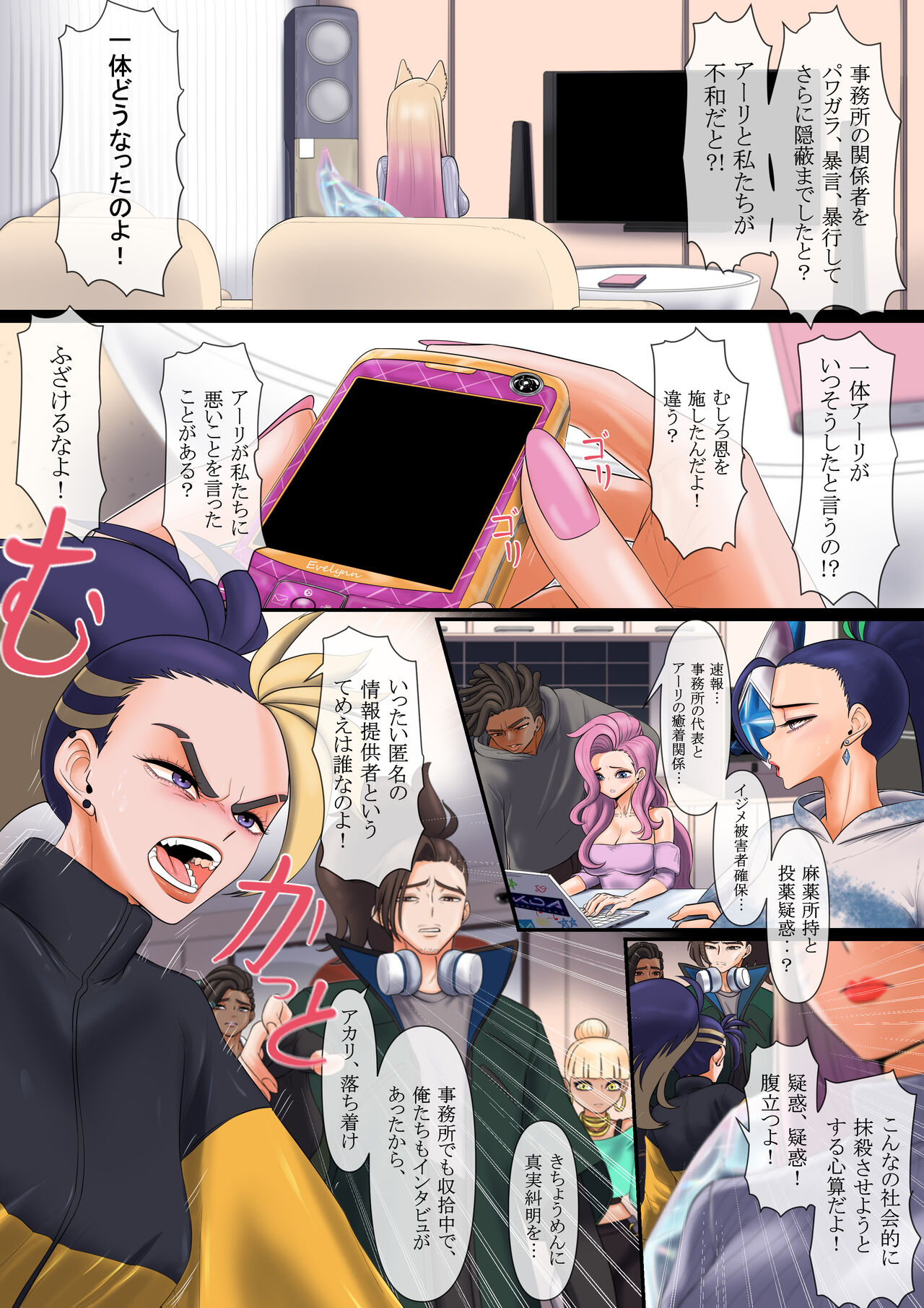 守りたいもの... page 2 full