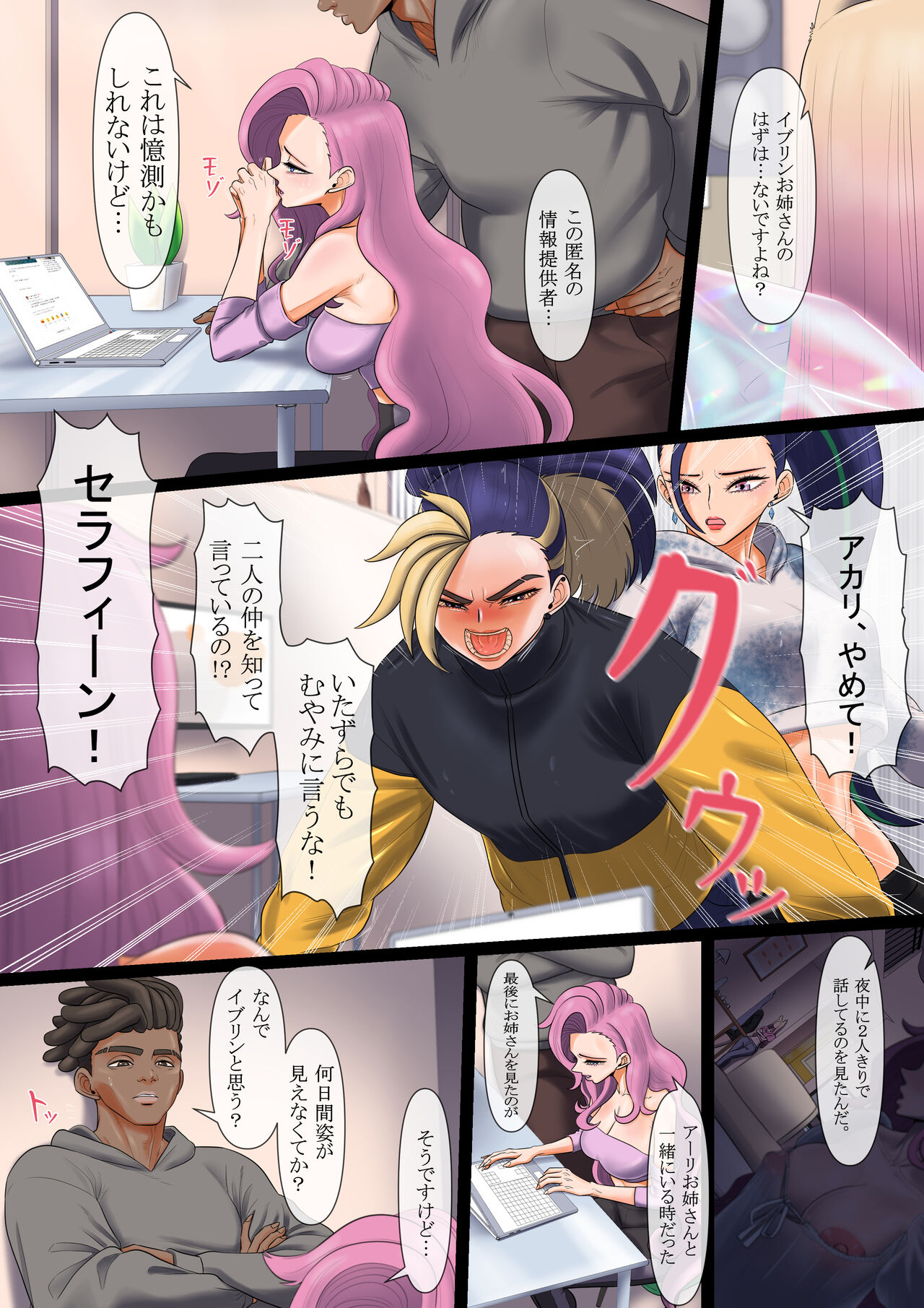 守りたいもの... page 3 full