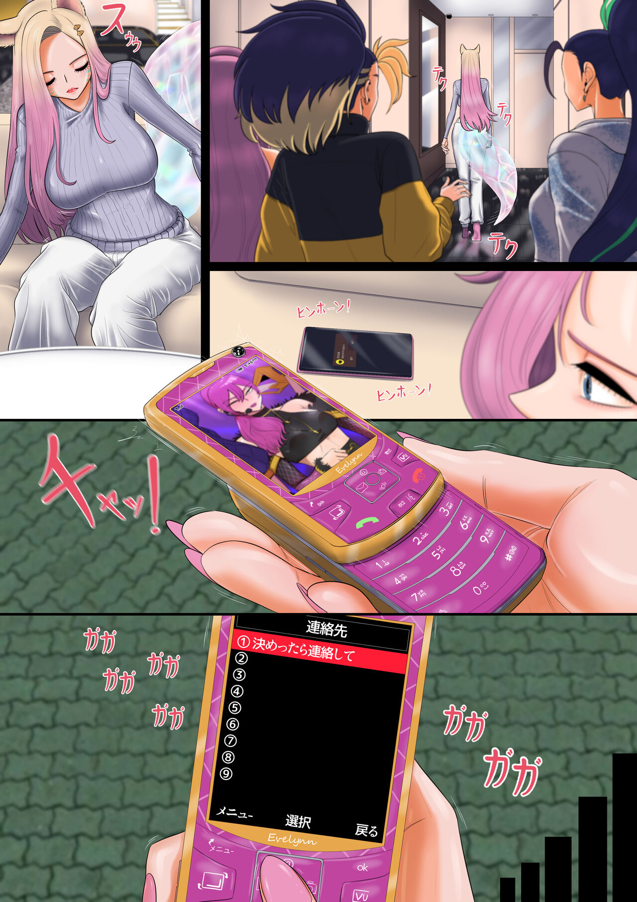 守りたいもの... page 7 full