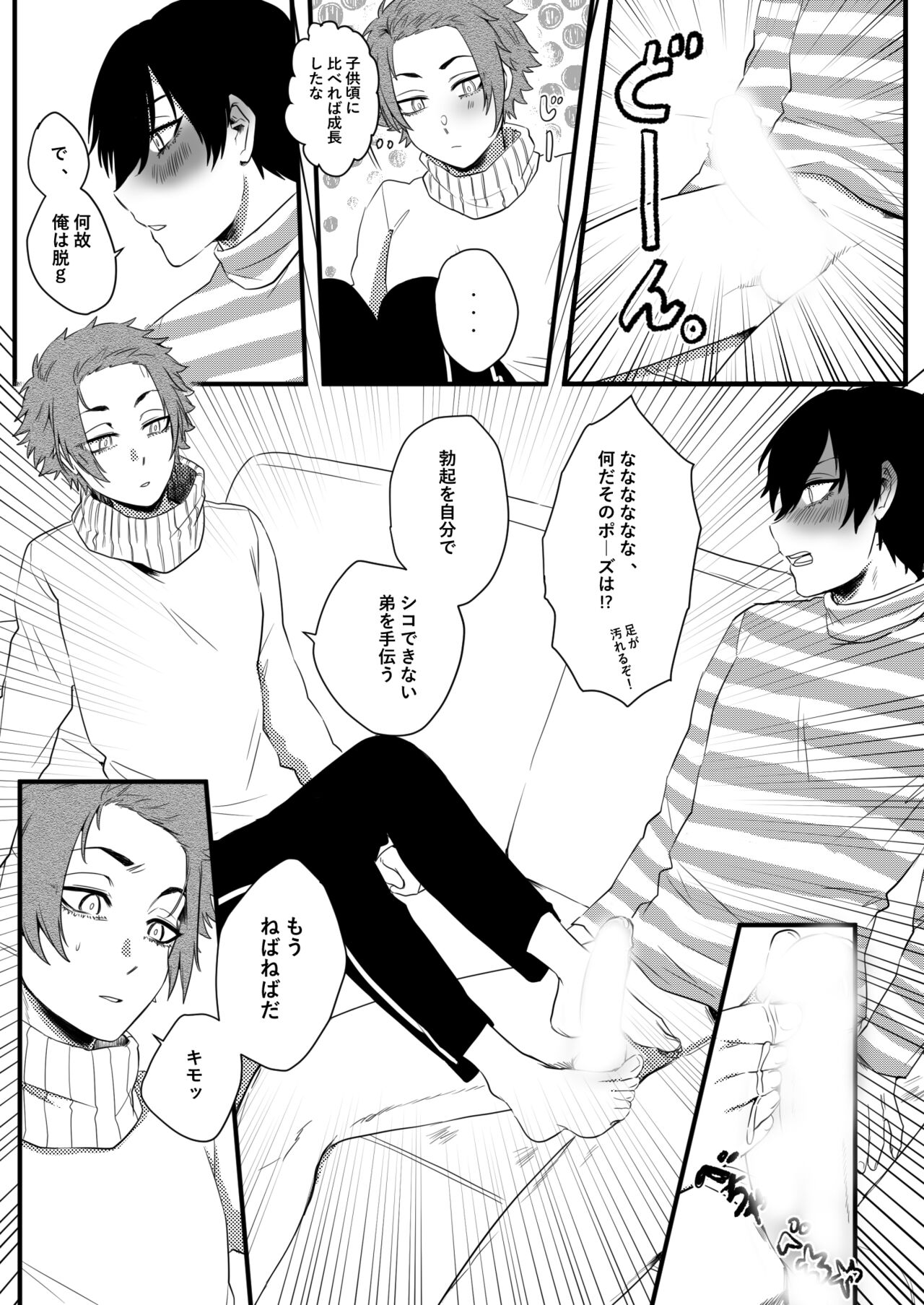 Training Chuu Kara Ganbarimasu. page 8 full