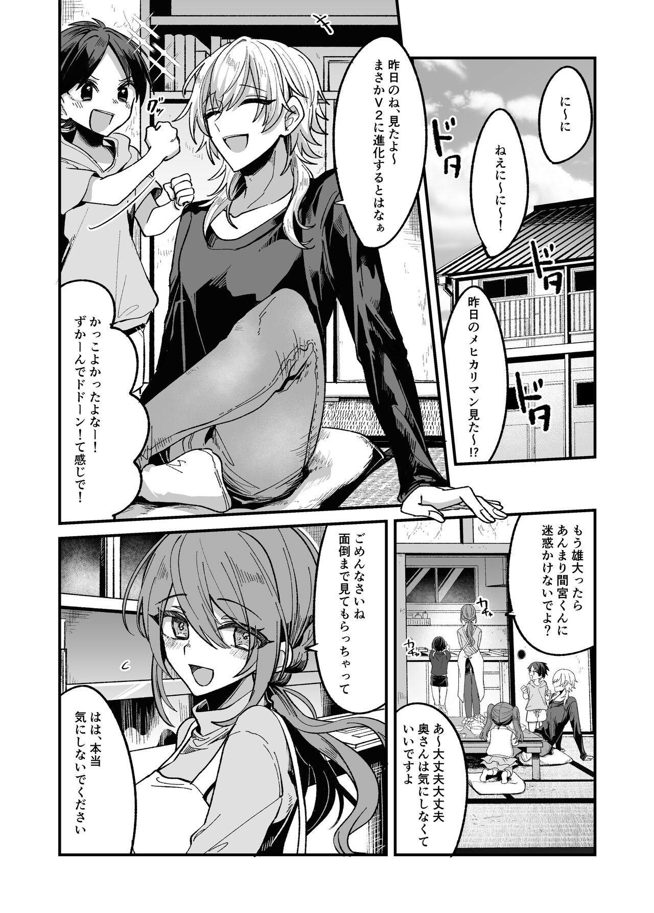 Shounen ga  Onii-san ni Iya to Iu hodo Kairaku o Oshierareru Hon page 4 full
