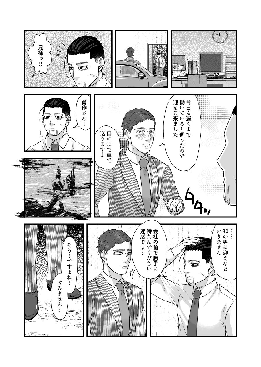 堕ちるな!!魔法少女百ちゃん!! page 4 full