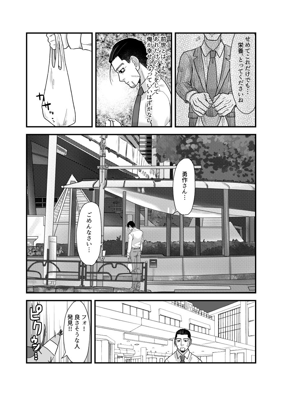 堕ちるな!!魔法少女百ちゃん!! page 5 full