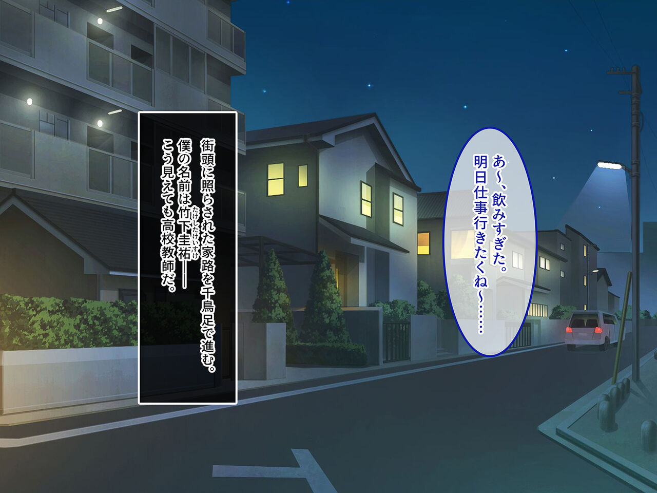 Shinseki no Joshikousei ni, Moteasobareru Hanashi. page 2 full