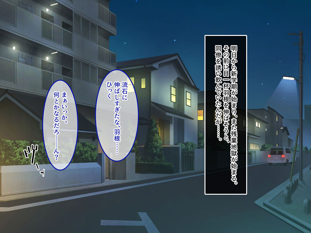 Shinseki no Joshikousei ni, Moteasobareru Hanashi. page 3 full