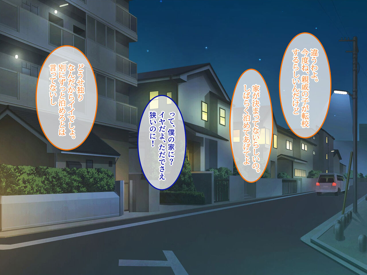 Shinseki no Joshikousei ni, Moteasobareru Hanashi. page 6 full