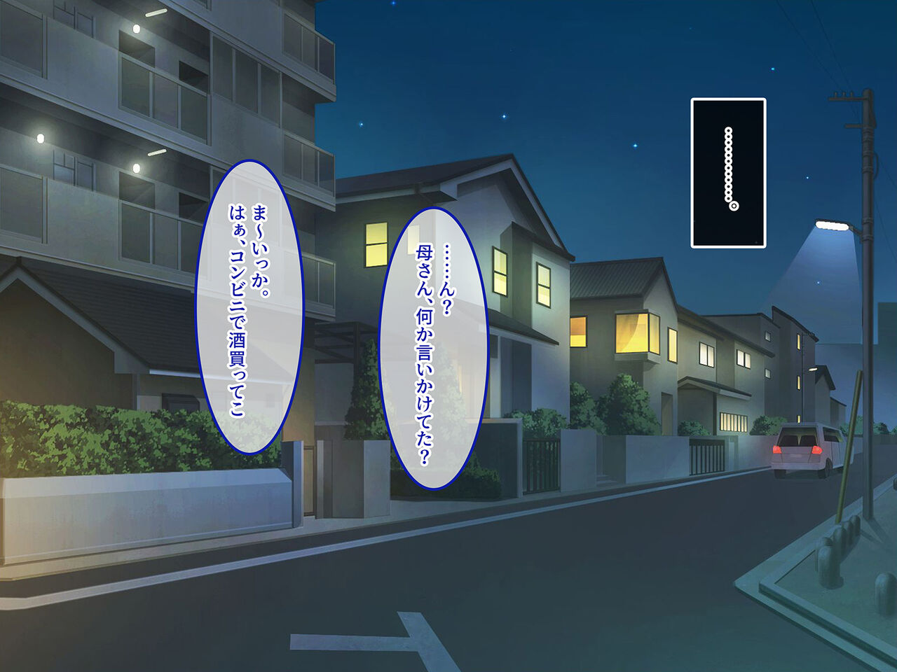 Shinseki no Joshikousei ni, Moteasobareru Hanashi. page 8 full