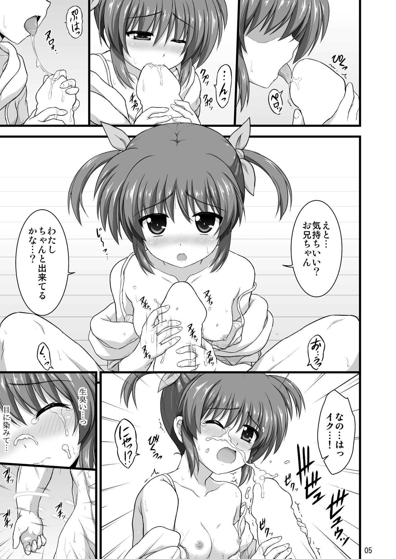 Nanoha Reflection Heroines R-18 Soushuuhen page 6 full