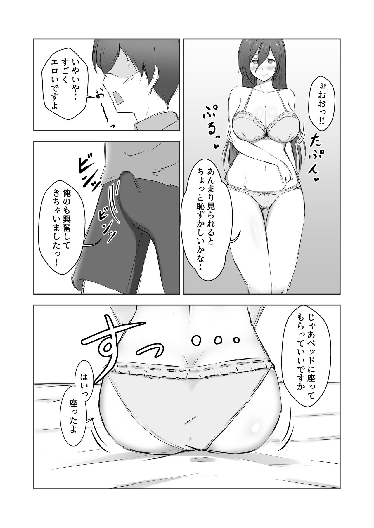Kinjo no Okusan wo Saimin ni Kakete Gaki Chinko no Toriko ni Shitemita page 7 full