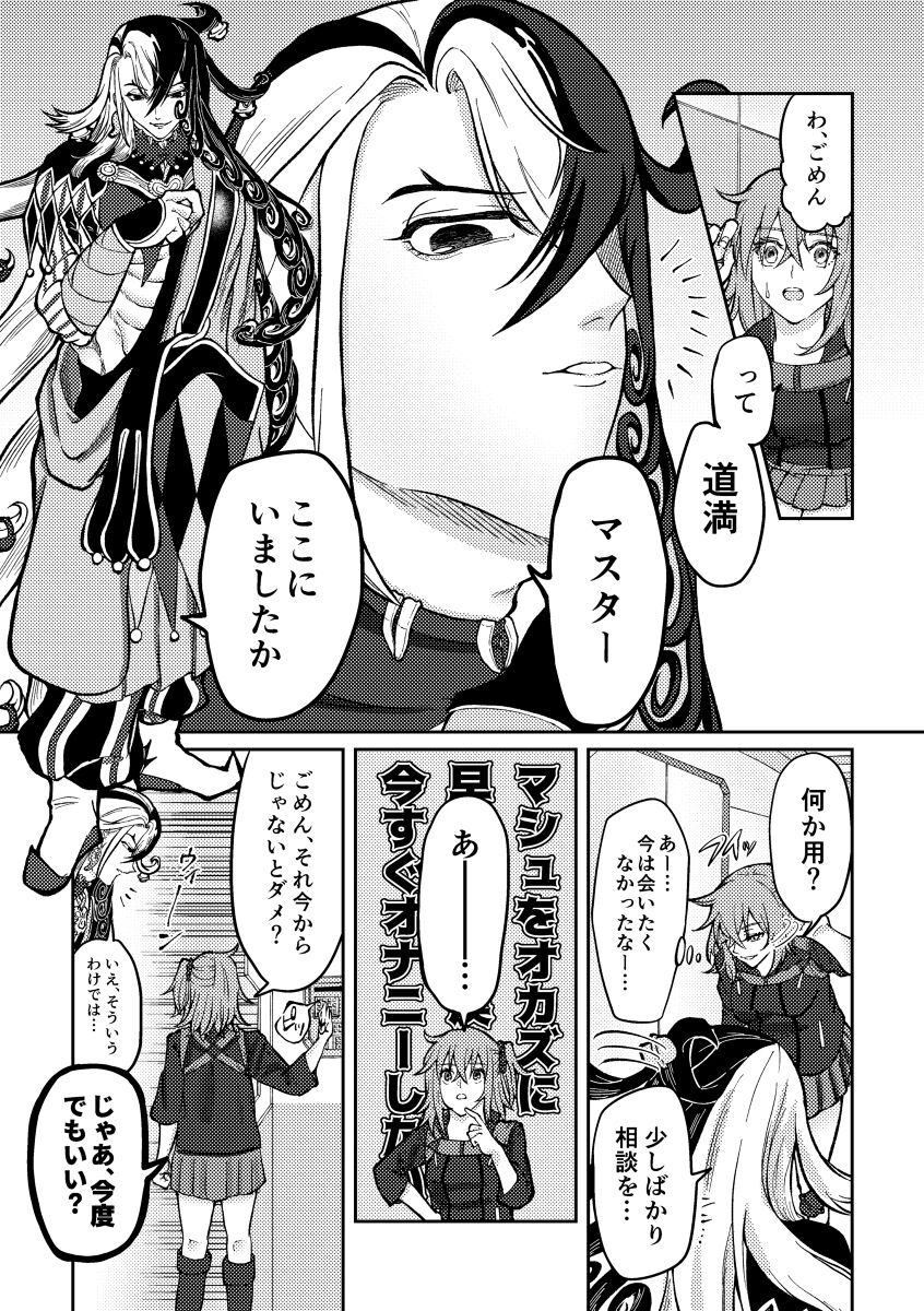 NTR Omocha page 10 full