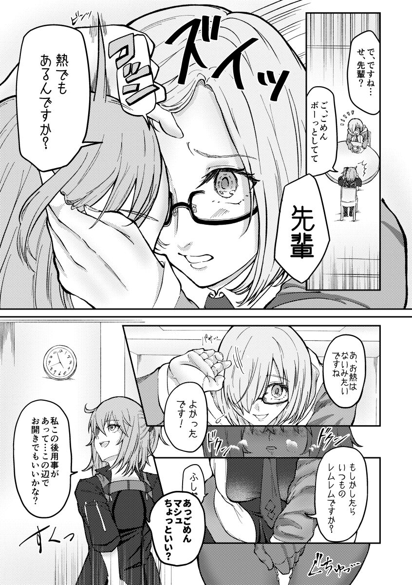 NTR Omocha page 4 full