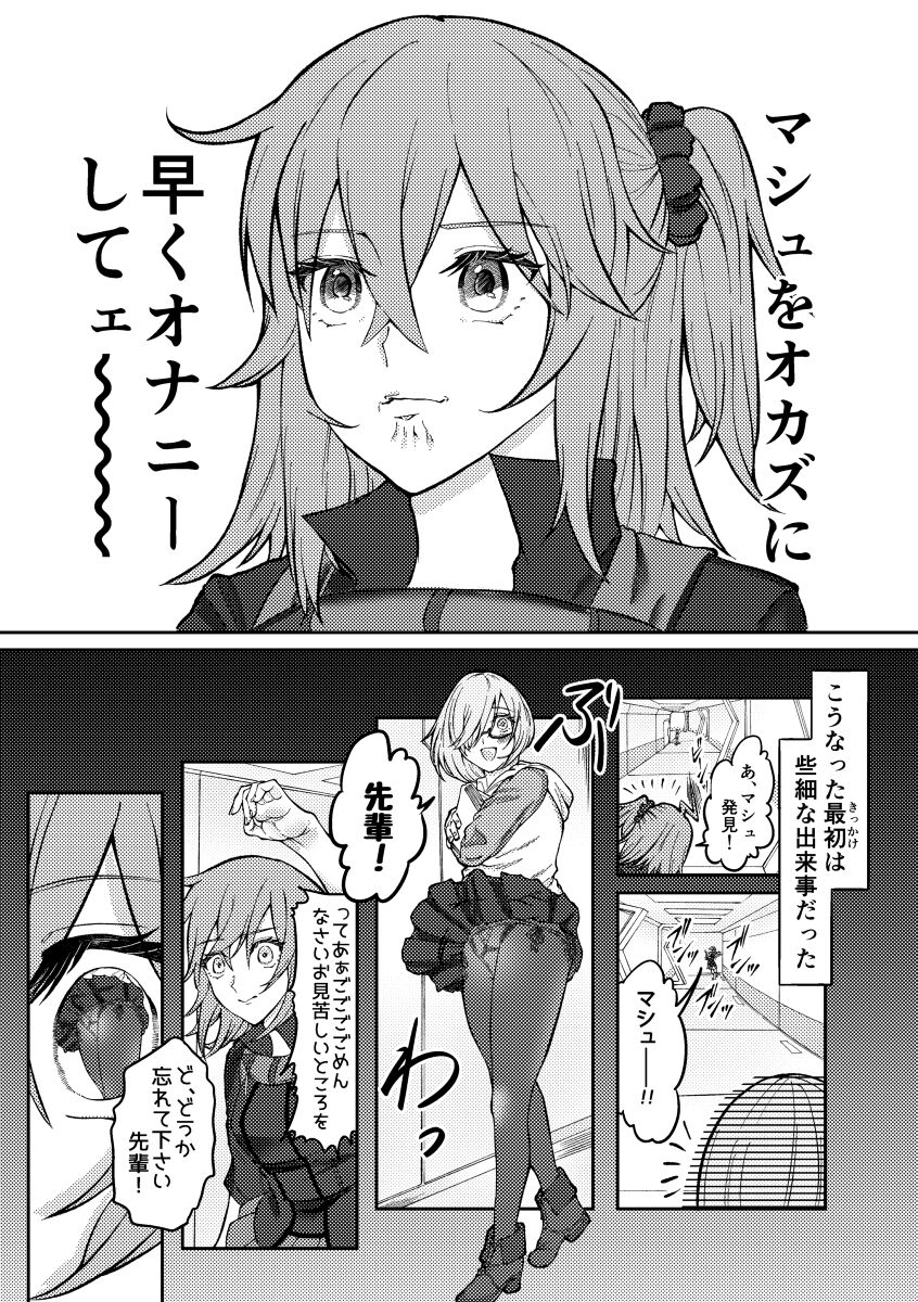 NTR Omocha page 6 full