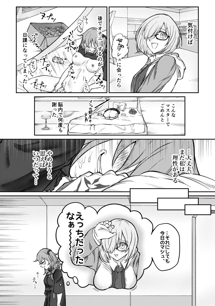 NTR Omocha page 8 full