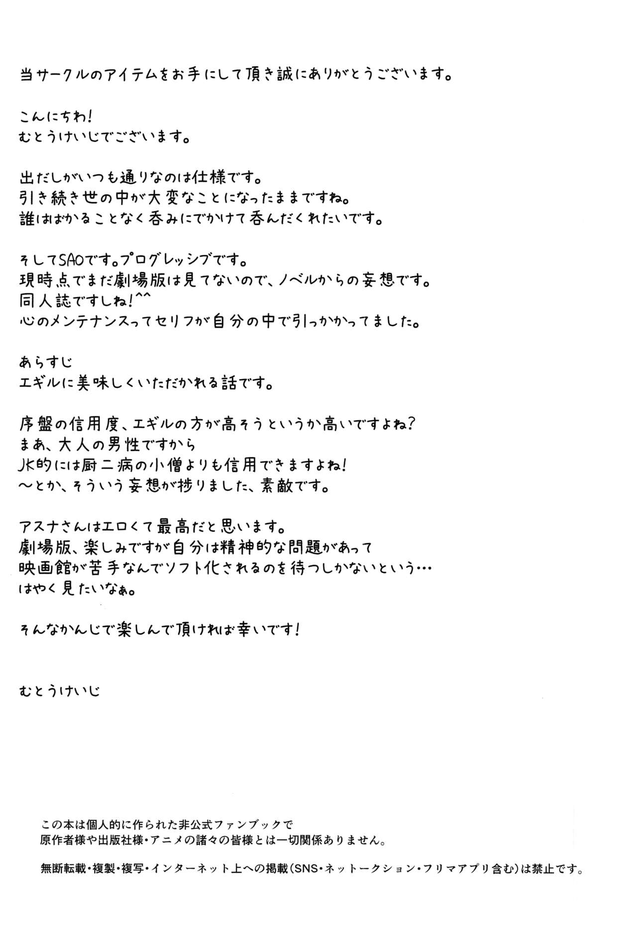 Astral Bout Ver. 44 page 4 full