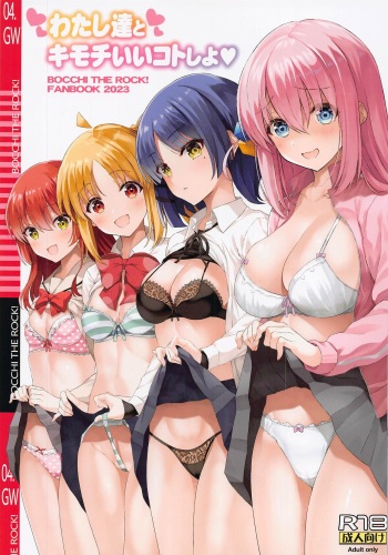 Watashi-tachi to Kimochi Ii Koto Shiyo cover