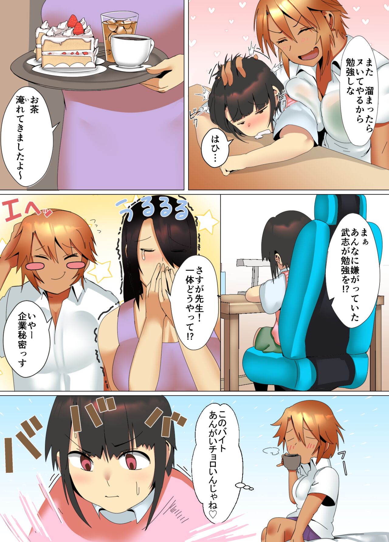 Kateikyōshi Gyaru ga Oshiemasu! Ai no Seiseki Buchi Age Mesoddo page 10 full