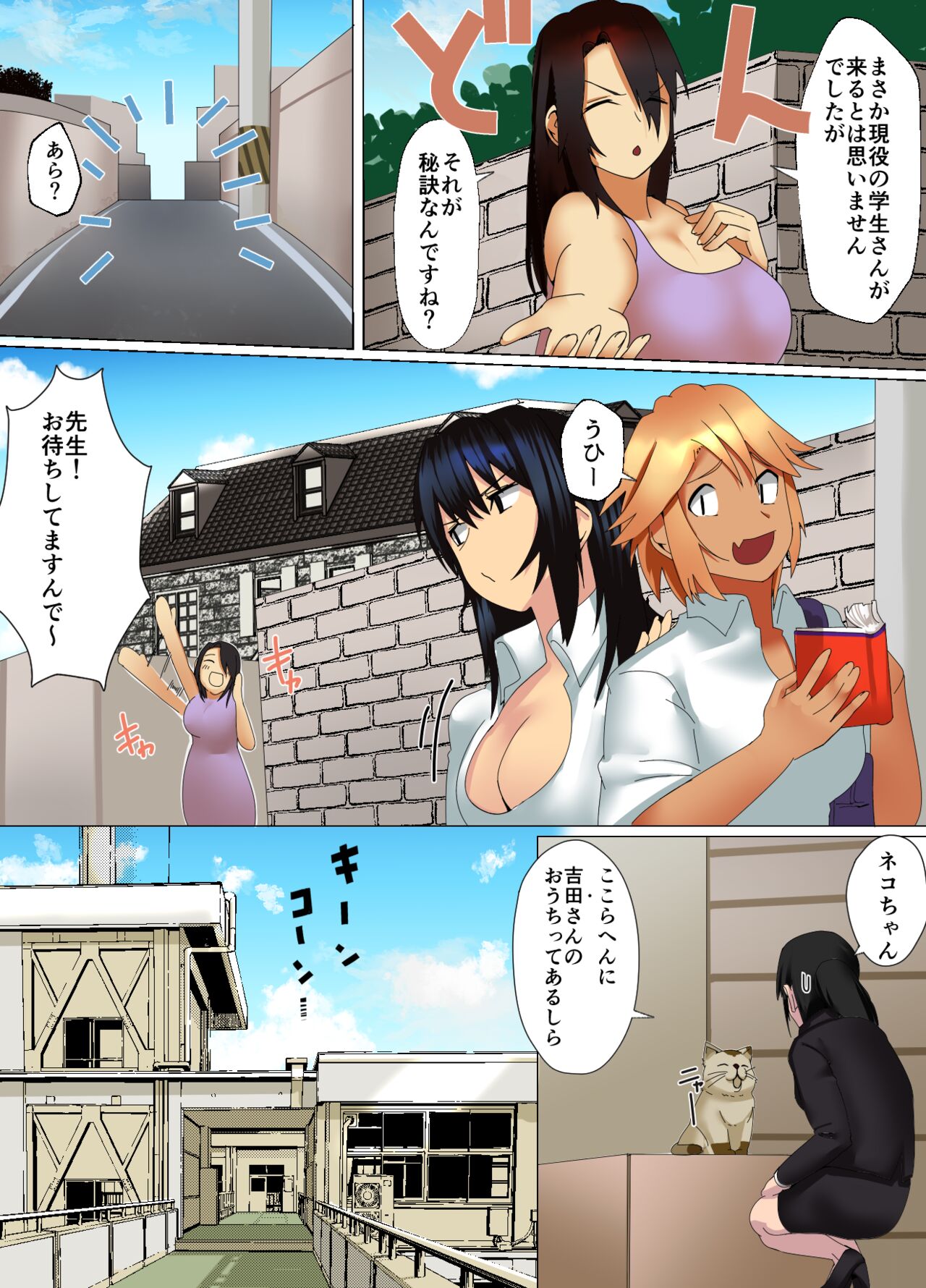 Kateikyōshi Gyaru ga Oshiemasu! Ai no Seiseki Buchi Age Mesoddo page 4 full