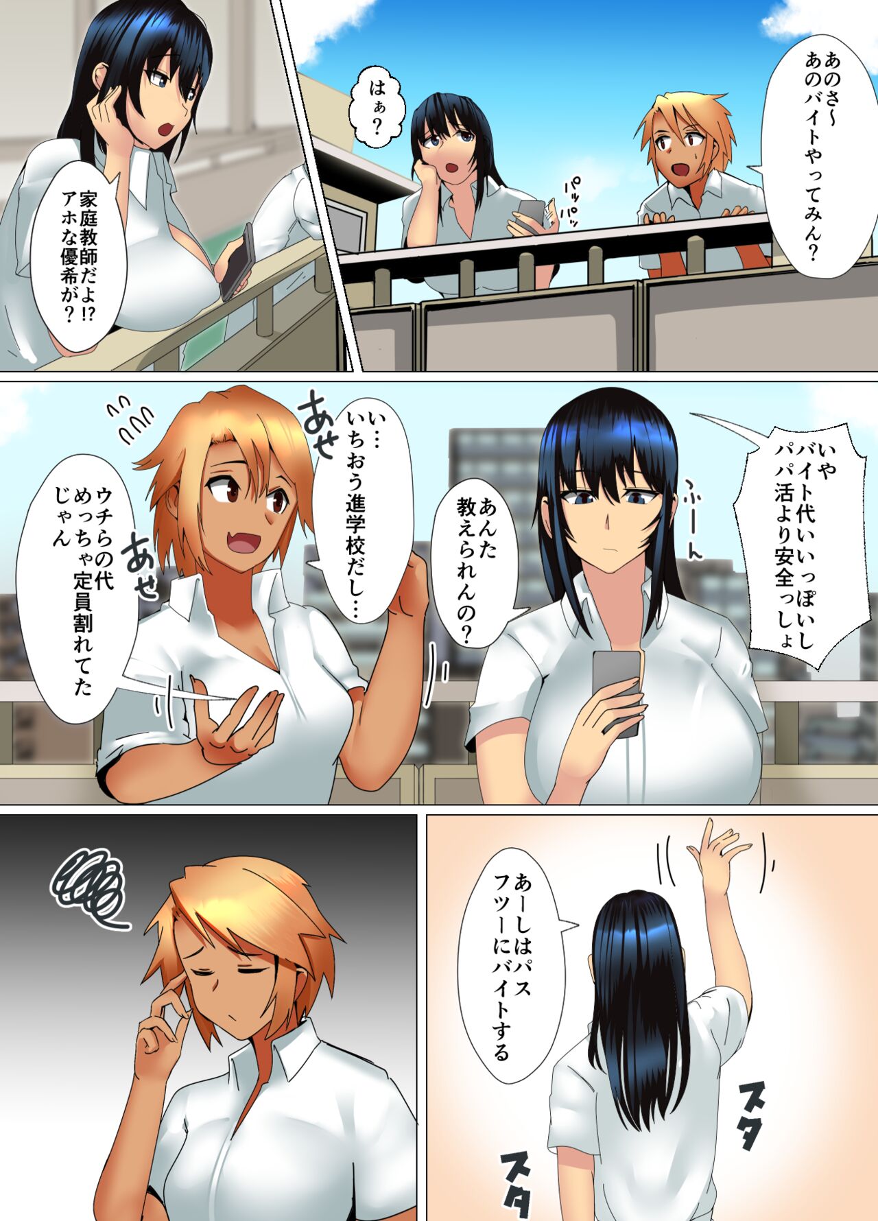 Kateikyōshi Gyaru ga Oshiemasu! Ai no Seiseki Buchi Age Mesoddo page 5 full
